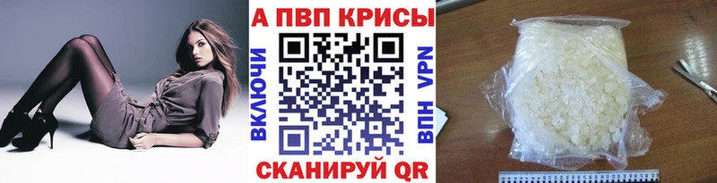 Alfa_PVP Crystall  наркотики  Тайшет 