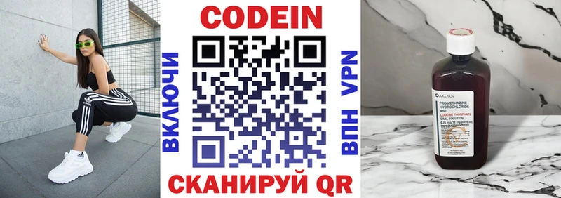 Кодеиновый сироп Lean Purple Drank  Тайшет 