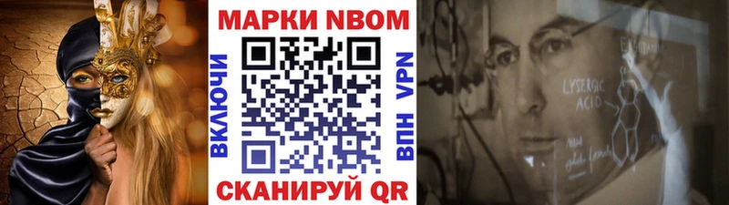 Марки NBOMe 1,5мг  Тайшет 