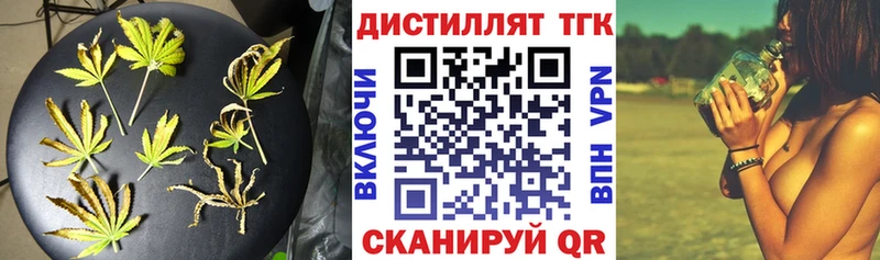 где купить наркотик  kraken онион  ТГК THC oil  Тайшет 